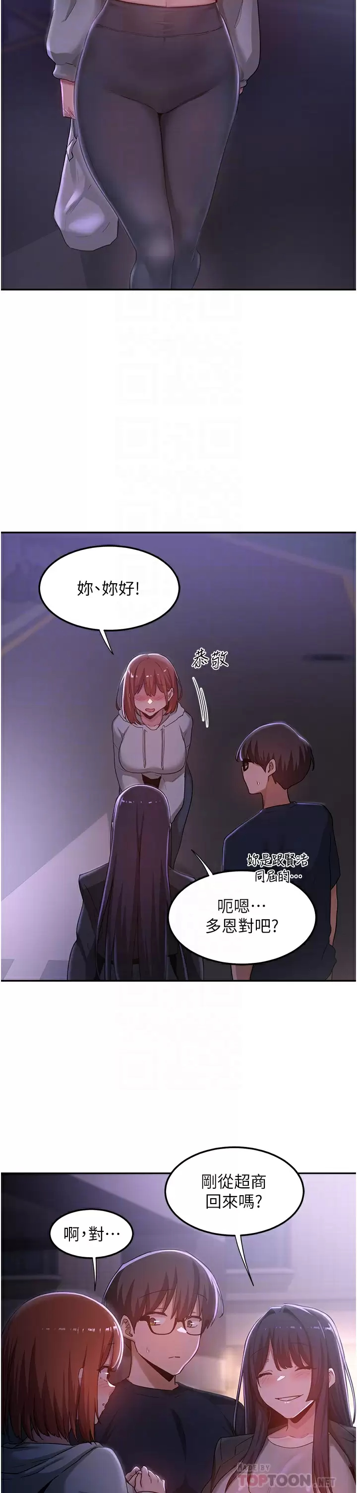 [韩国漫画] 深度交流会 校园,女学生,巨乳大奶#[34P]-14