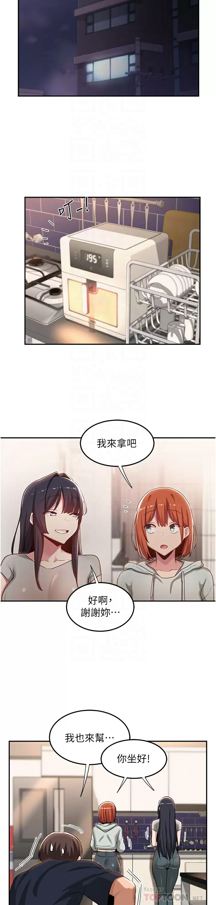 [韩国漫画] 深度交流会 校园,女学生,巨乳大奶#[34P]-18