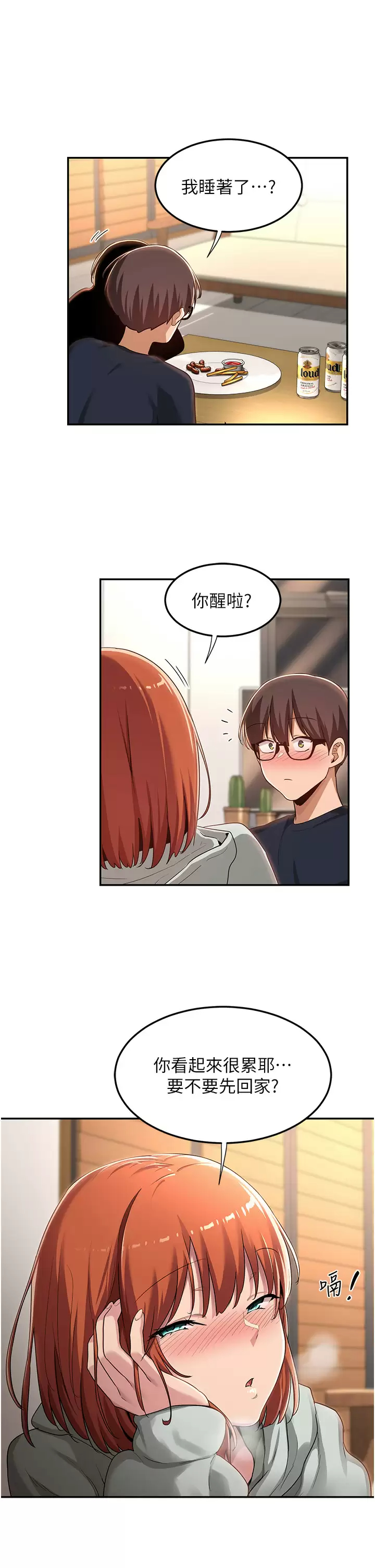 [韩国漫画] 深度交流会 校园,女学生,巨乳大奶#[34P]-26