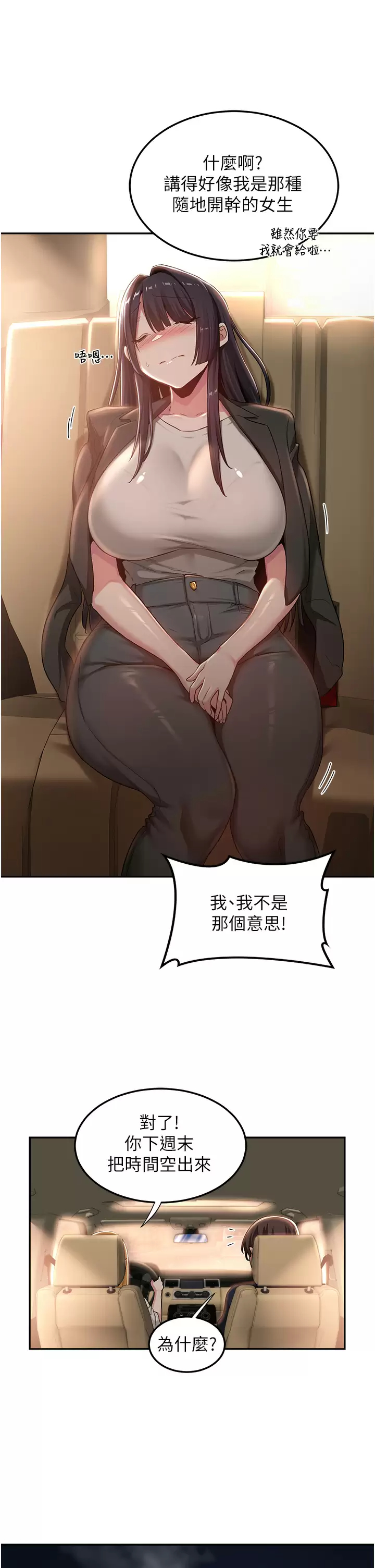 [韩国漫画] 深度交流会 校园,女学生,巨乳大奶#[34P]-9