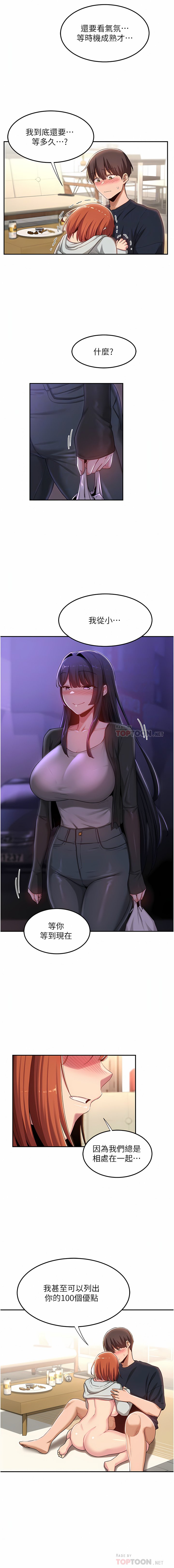 [韩国漫画] 深度交流会 校园,女学生,巨乳大奶#[23P]-6