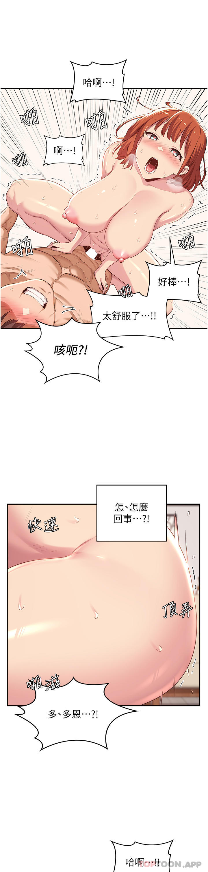 [韩国漫画] 深度交流会 校园,女学生,巨乳大奶#[38P]-27