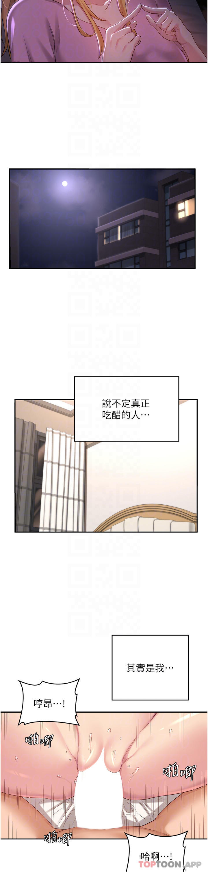 [韩国漫画] 深度交流会 校园,女学生,巨乳大奶#[38P]-8