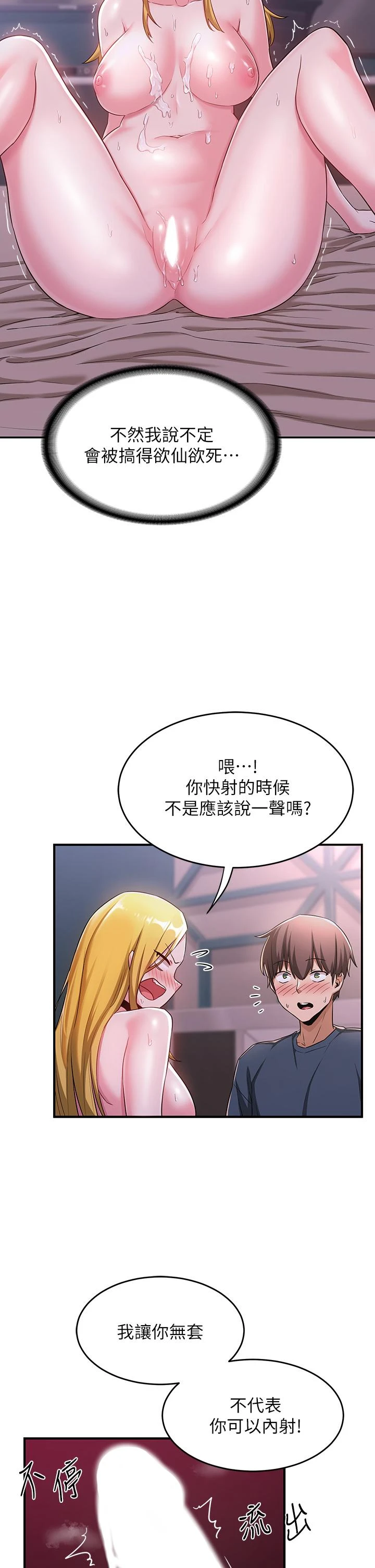 [韩国漫画] 深度交流会 校园,女学生,巨乳大奶#[41P]-19