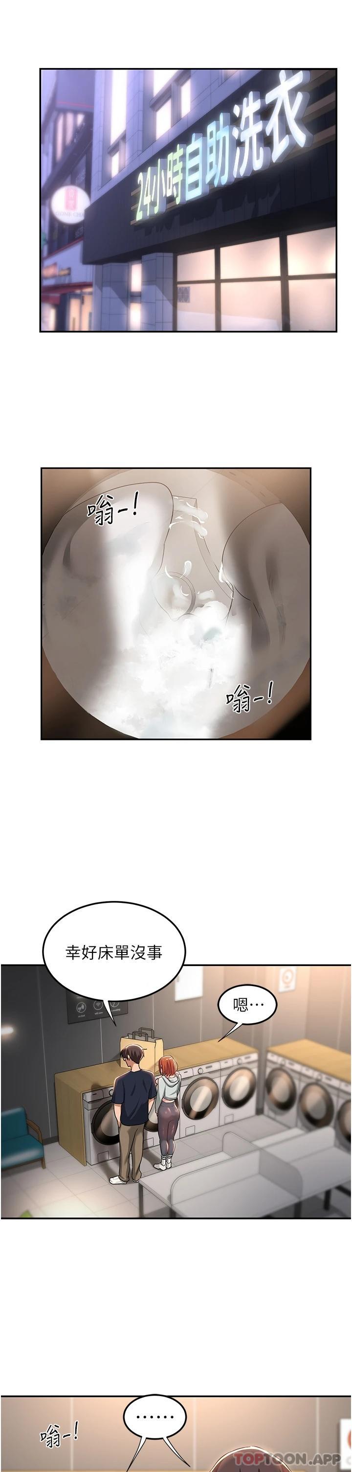 [韩国漫画] 深度交流会 校园,女学生,巨乳大奶#[40P]-24