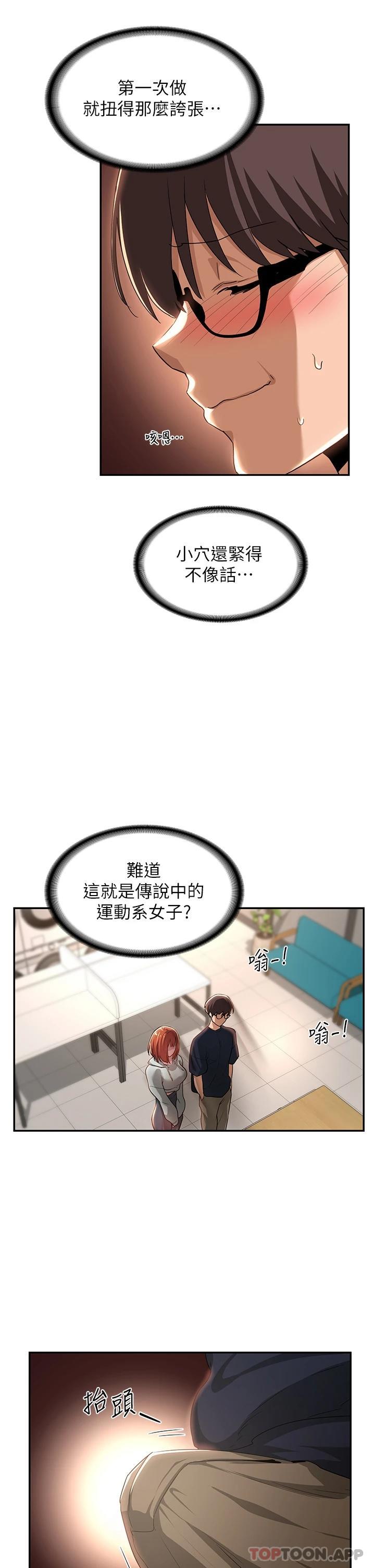 [韩国漫画] 深度交流会 校园,女学生,巨乳大奶#[40P]-27