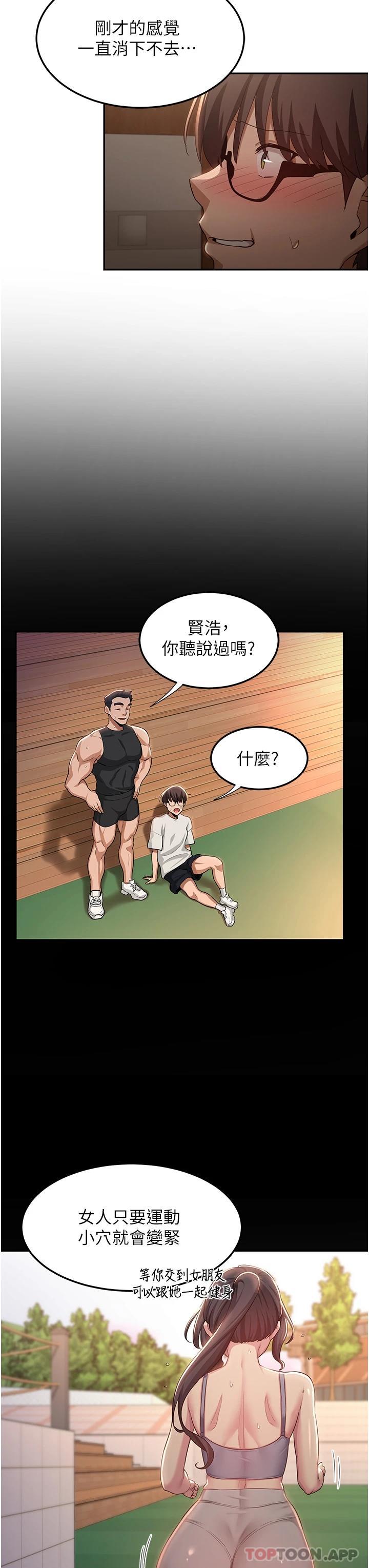 [韩国漫画] 深度交流会 校园,女学生,巨乳大奶#[40P]-35
