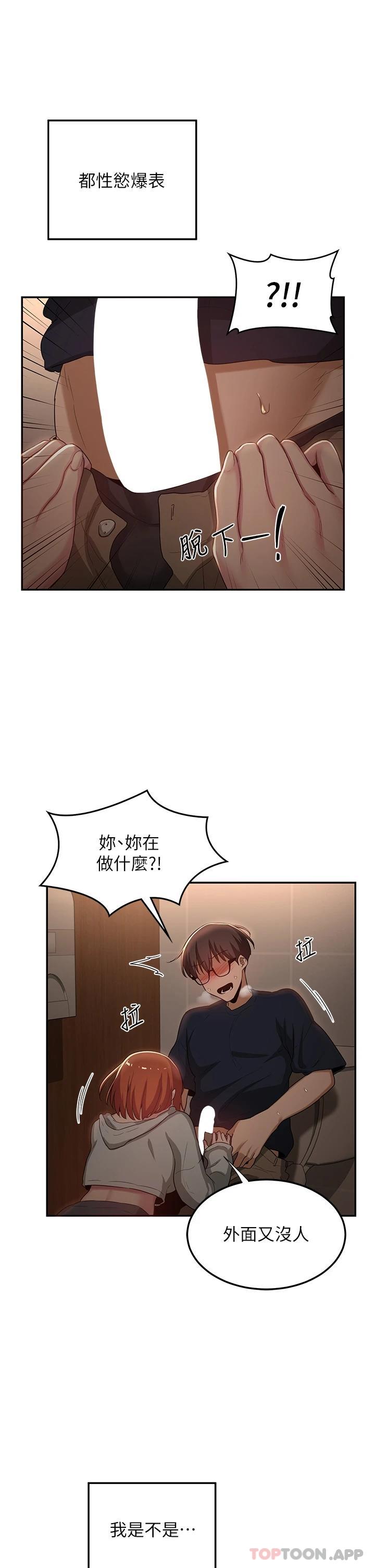 [韩国漫画] 深度交流会 校园,女学生,巨乳大奶#[40P]-37
