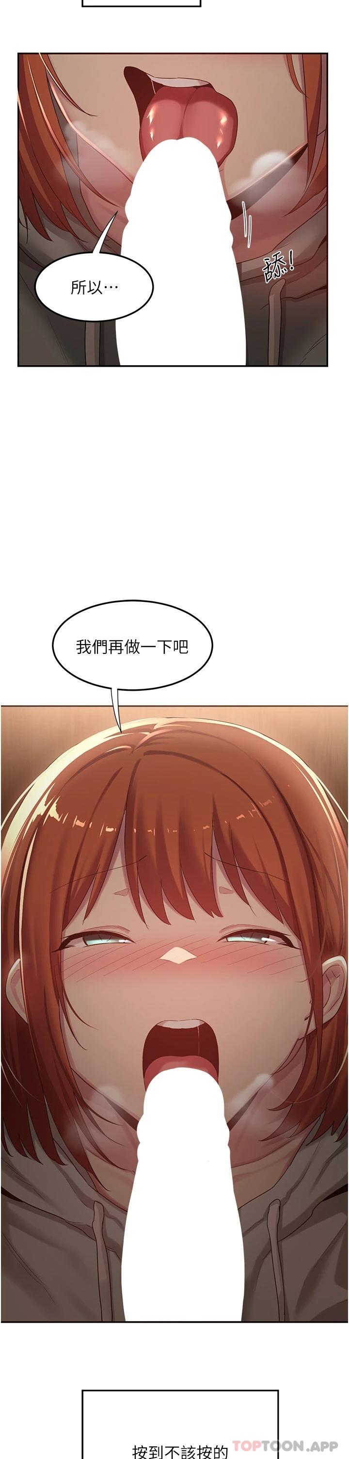 [韩国漫画] 深度交流会 校园,女学生,巨乳大奶#[40P]-38