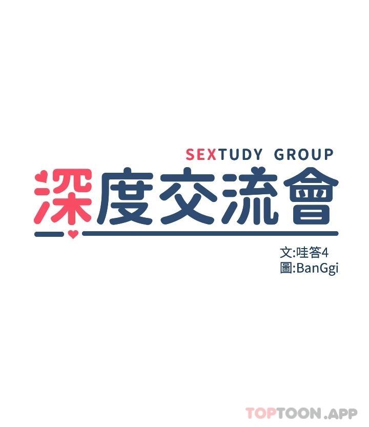 [韩国漫画] 深度交流会 校园,女学生,巨乳大奶#[40P]-4