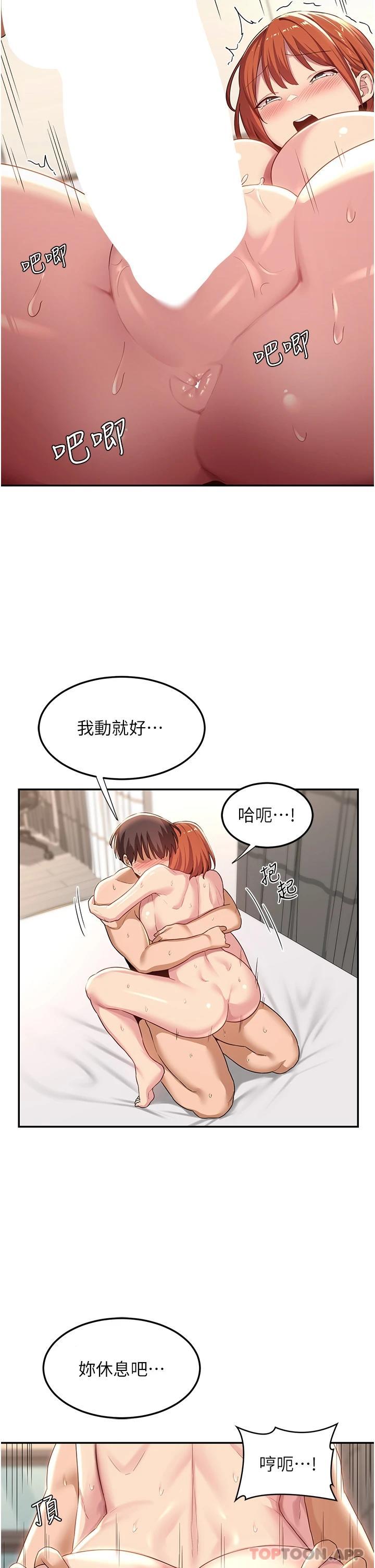 [韩国漫画] 深度交流会 校园,女学生,巨乳大奶#[40P]-6