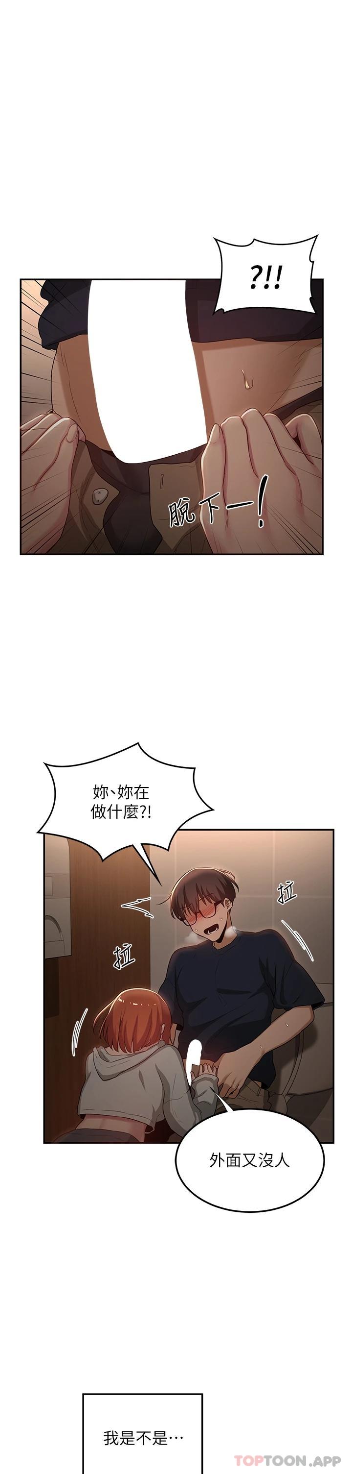 [韩国漫画] 深度交流会 校园,女学生,巨乳大奶#[35P]-1
