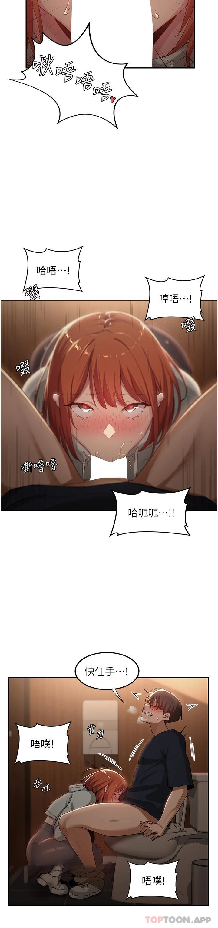 [韩国漫画] 深度交流会 校园,女学生,巨乳大奶#[35P]-7