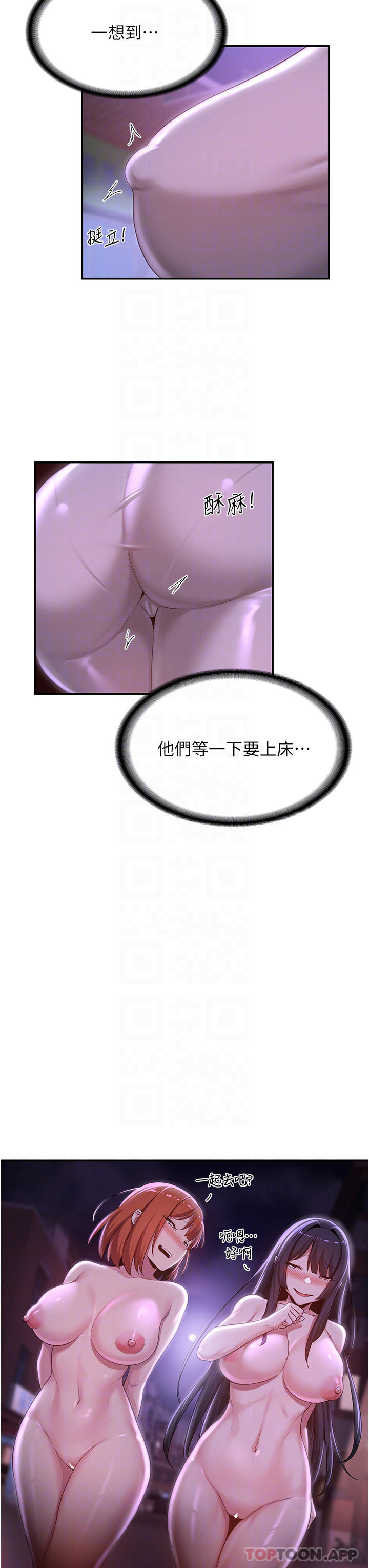 [韩国漫画] 深度交流会 校园,女学生,巨乳大奶#[40P]-12