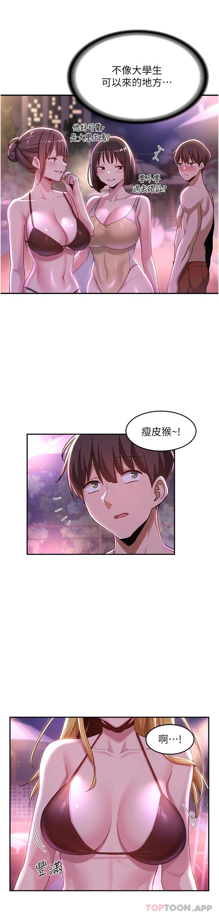 [韩国漫画] 深度交流会 校园,女学生,巨乳大奶#[40P]-24