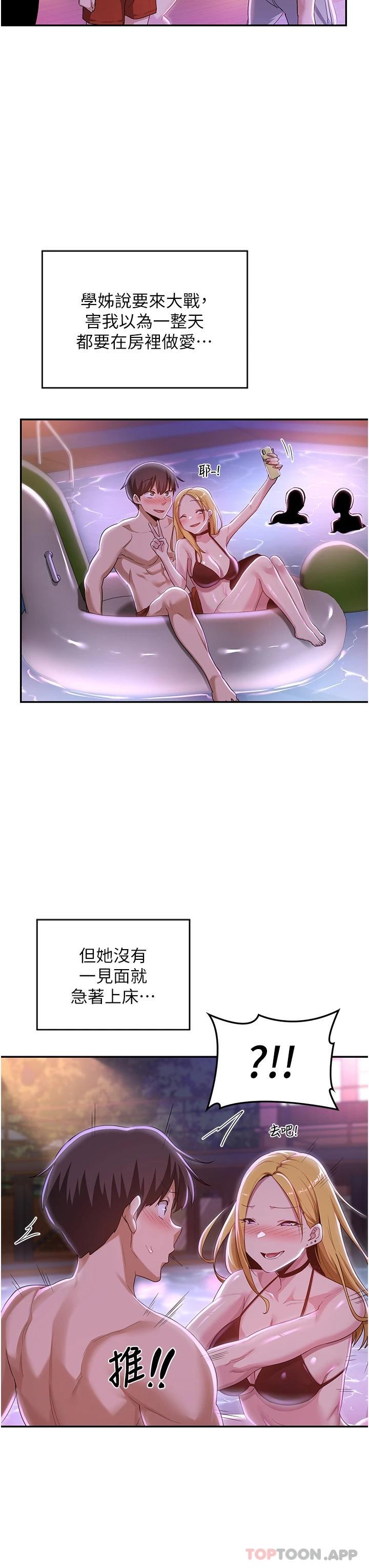 [韩国漫画] 深度交流会 校园,女学生,巨乳大奶#[40P]-26