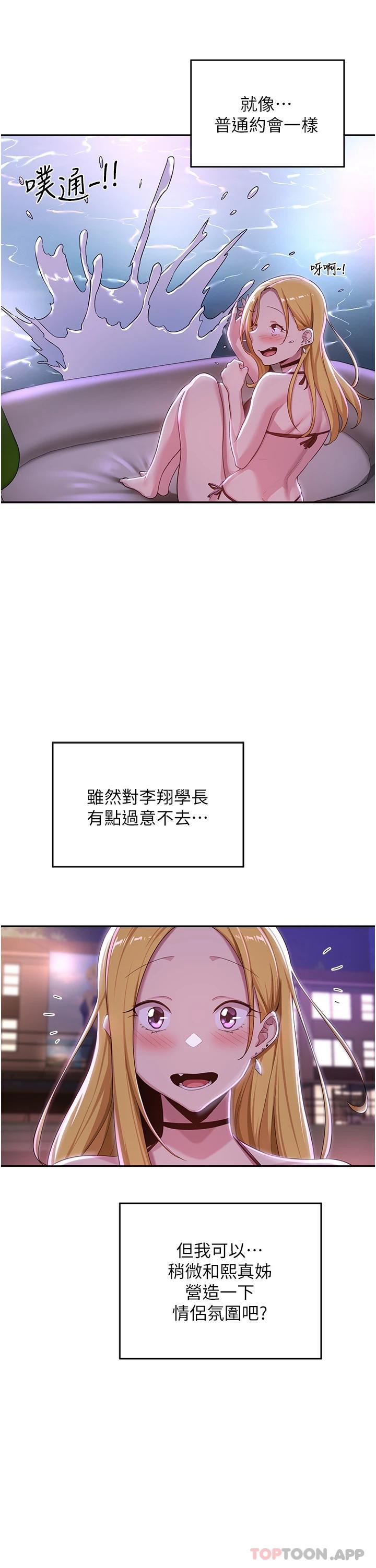[韩国漫画] 深度交流会 校园,女学生,巨乳大奶#[40P]-27