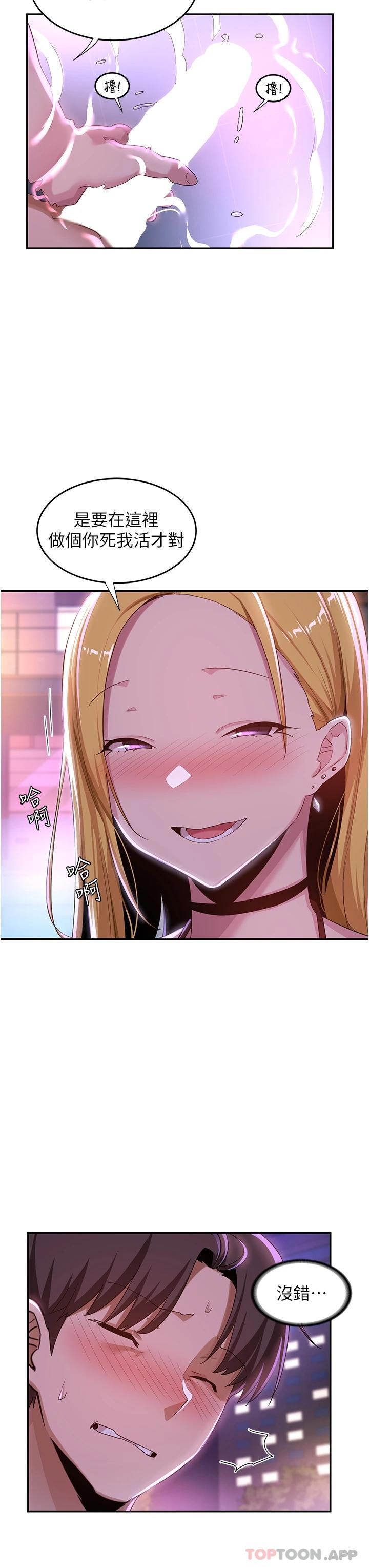 [韩国漫画] 深度交流会 校园,女学生,巨乳大奶#[40P]-34