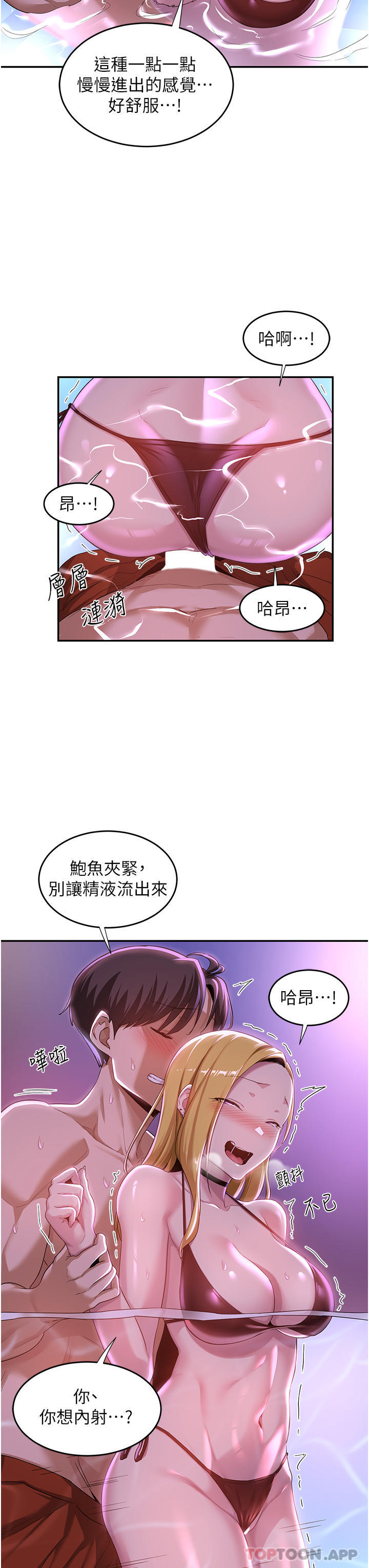 [韩国漫画] 深度交流会 校园,女学生,巨乳大奶#[38P]-13