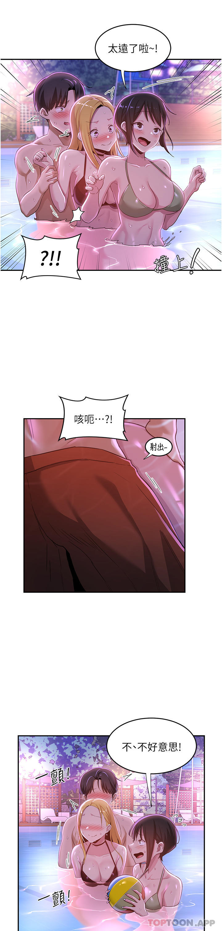 [韩国漫画] 深度交流会 校园,女学生,巨乳大奶#[38P]-15