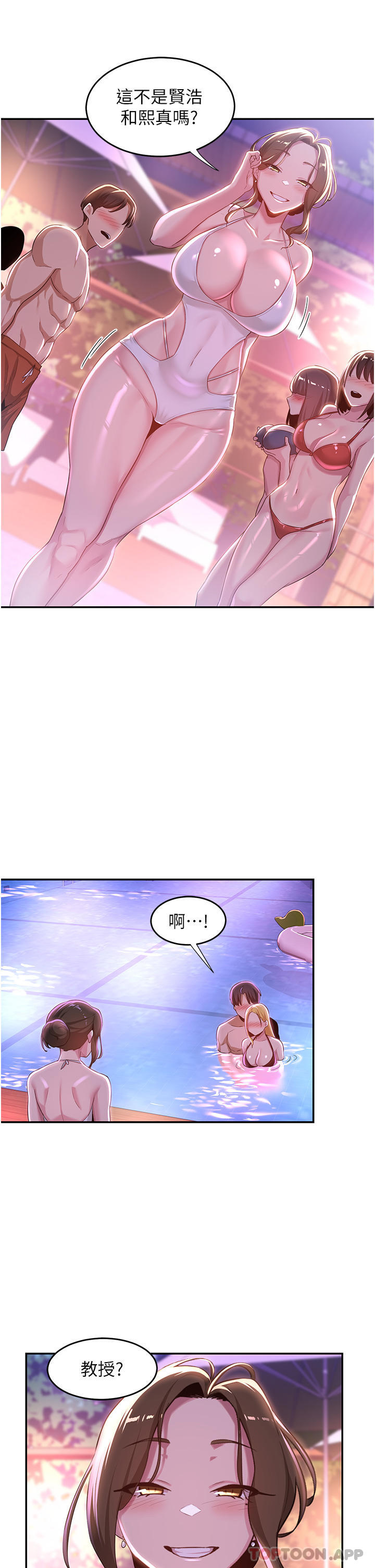 [韩国漫画] 深度交流会 校园,女学生,巨乳大奶#[38P]-19