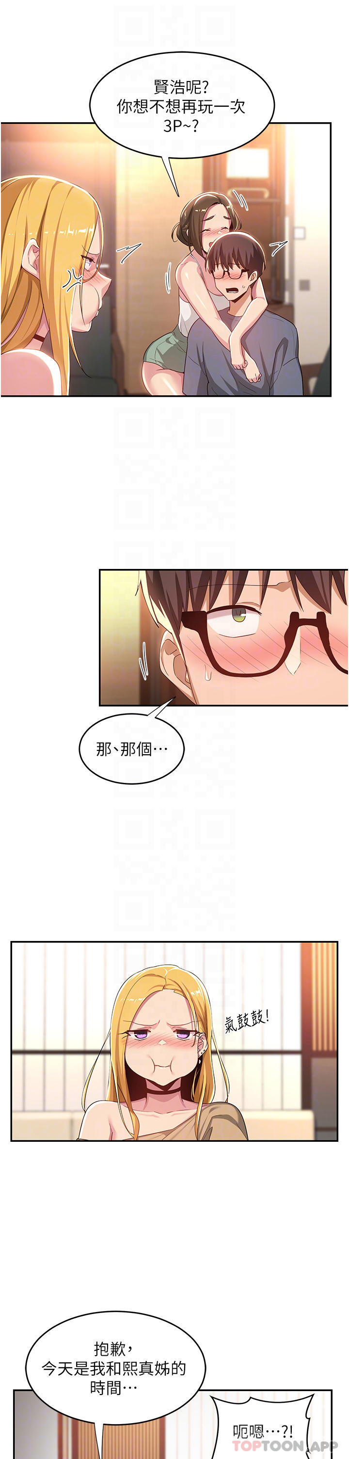 [韩国漫画] 深度交流会 校园,女学生,巨乳大奶#[38P]-23