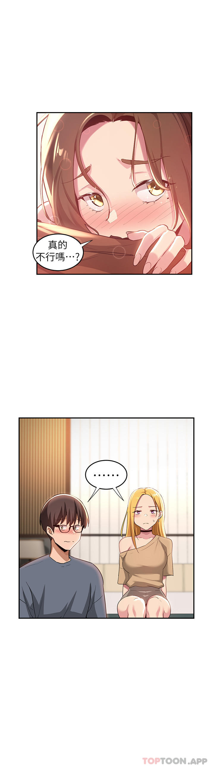 [韩国漫画] 深度交流会 校园,女学生,巨乳大奶#[38P]-26