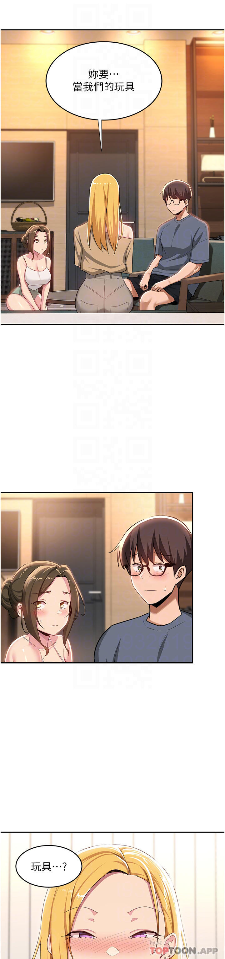 [韩国漫画] 深度交流会 校园,女学生,巨乳大奶#[38P]-29