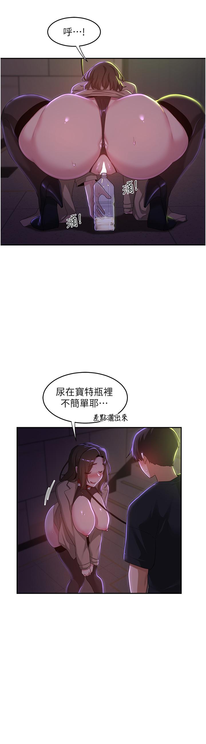 [韩国漫画] 深度交流会 校园,女学生,巨乳大奶#[39P]-19