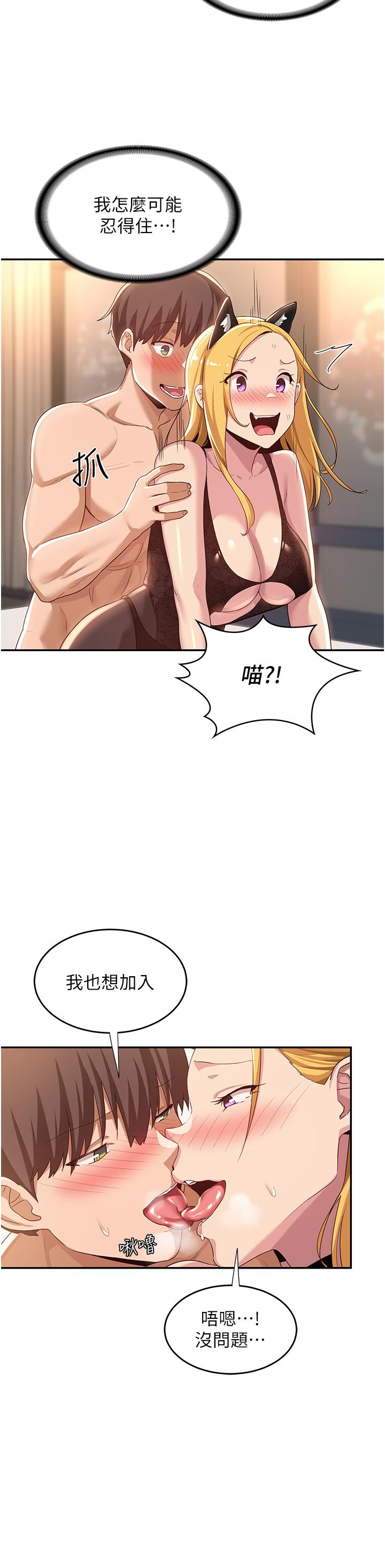 [韩国漫画] 深度交流会 校园,女学生,巨乳大奶#[39P]-2