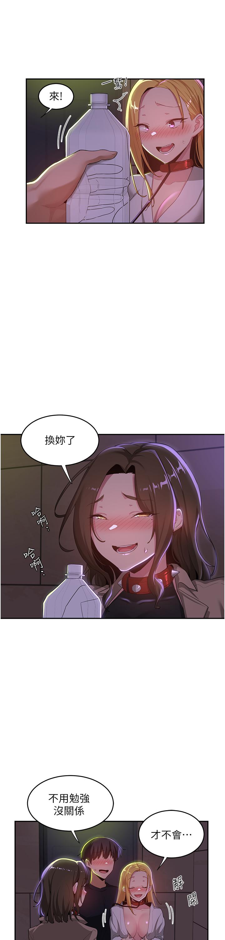 [韩国漫画] 深度交流会 校园,女学生,巨乳大奶#[39P]-20