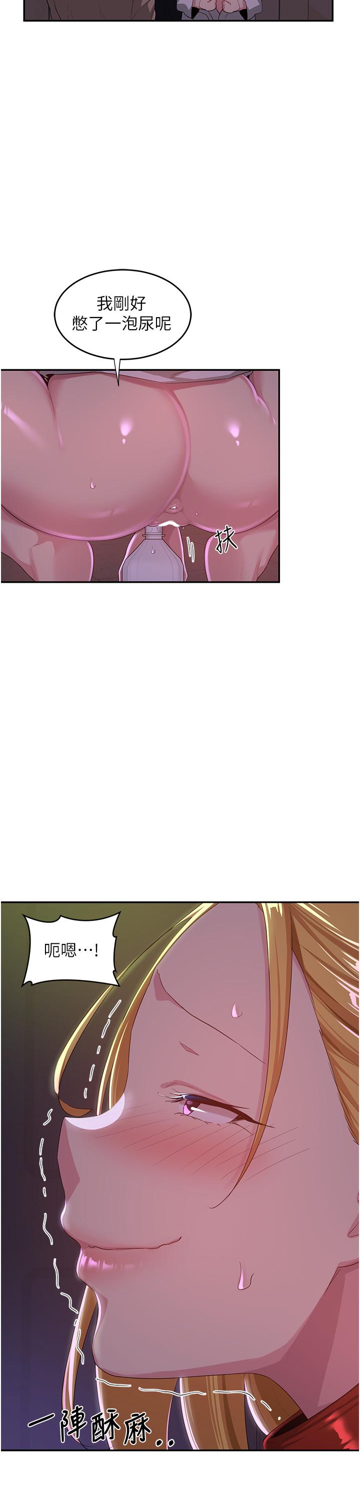 [韩国漫画] 深度交流会 校园,女学生,巨乳大奶#[39P]-21