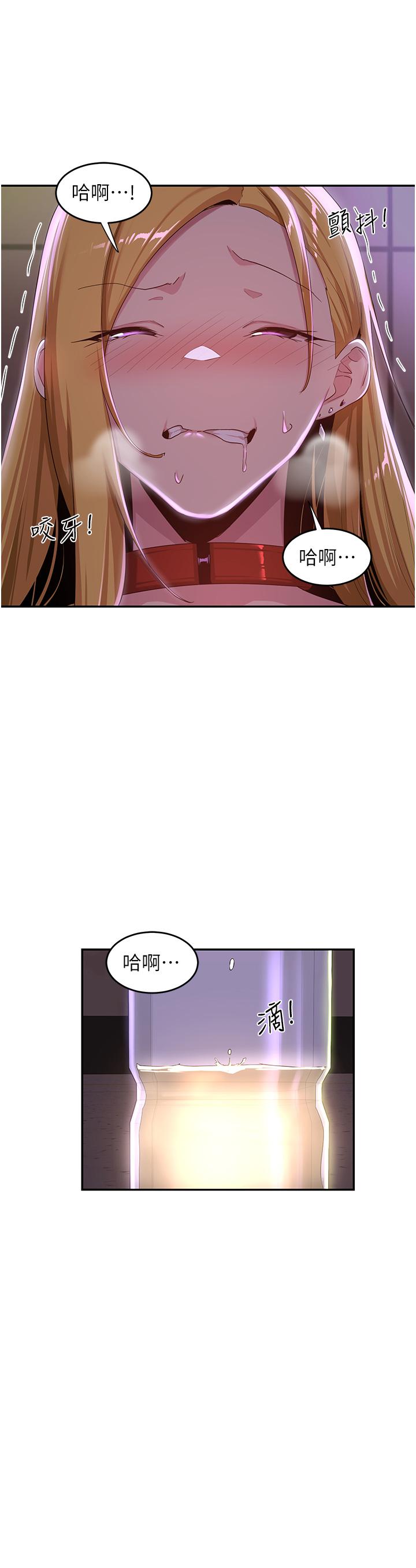 [韩国漫画] 深度交流会 校园,女学生,巨乳大奶#[39P]-23