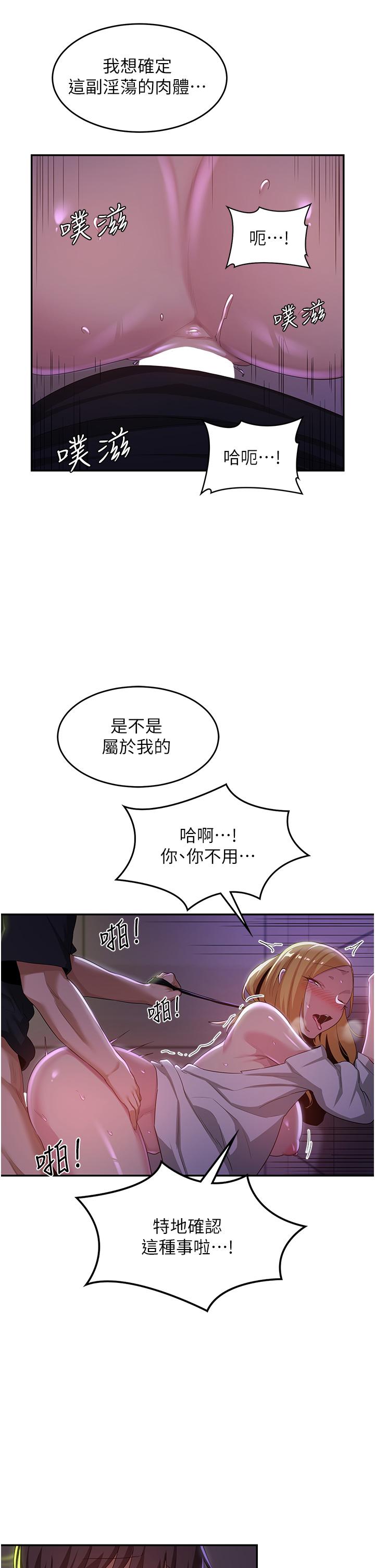 [韩国漫画] 深度交流会 校园,女学生,巨乳大奶#[39P]-29