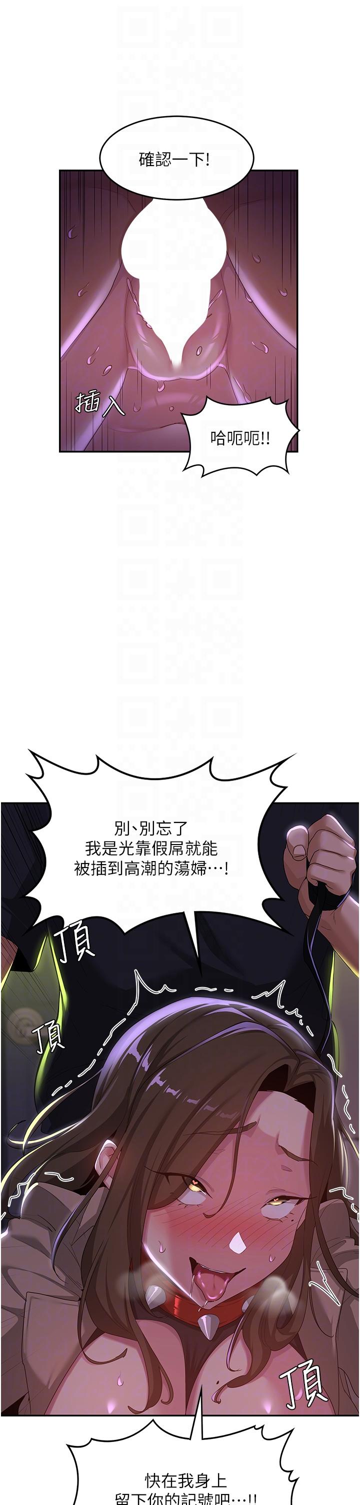 [韩国漫画] 深度交流会 校园,女学生,巨乳大奶#[39P]-34