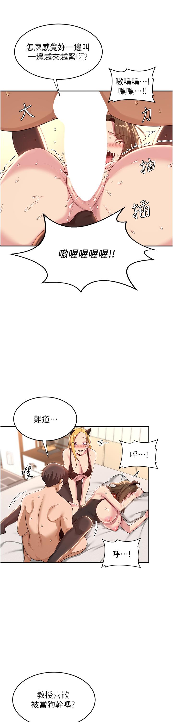 [韩国漫画] 深度交流会 校园,女学生,巨乳大奶#[39P]-8