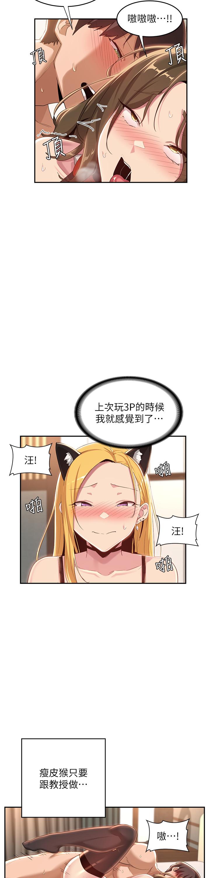 [韩国漫画] 深度交流会 校园,女学生,巨乳大奶#[39P]-9
