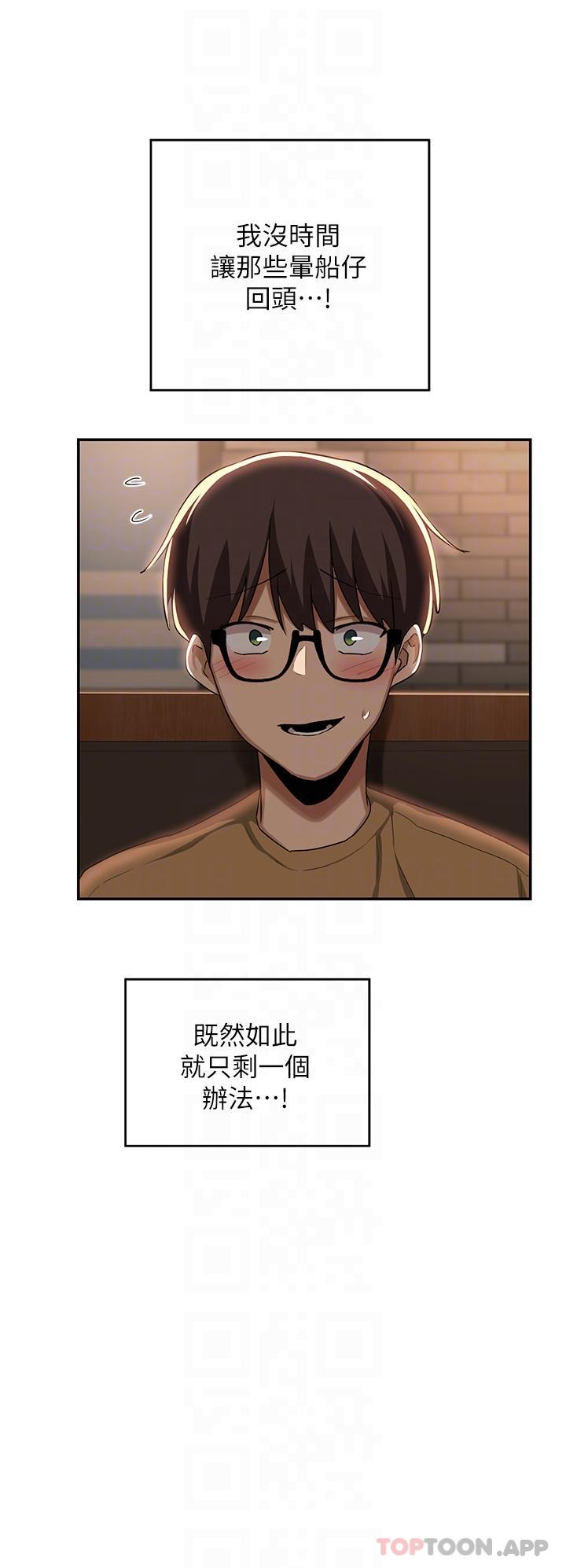 [韩国漫画] 深度交流会 校园,女学生,巨乳大奶#[39P]-26