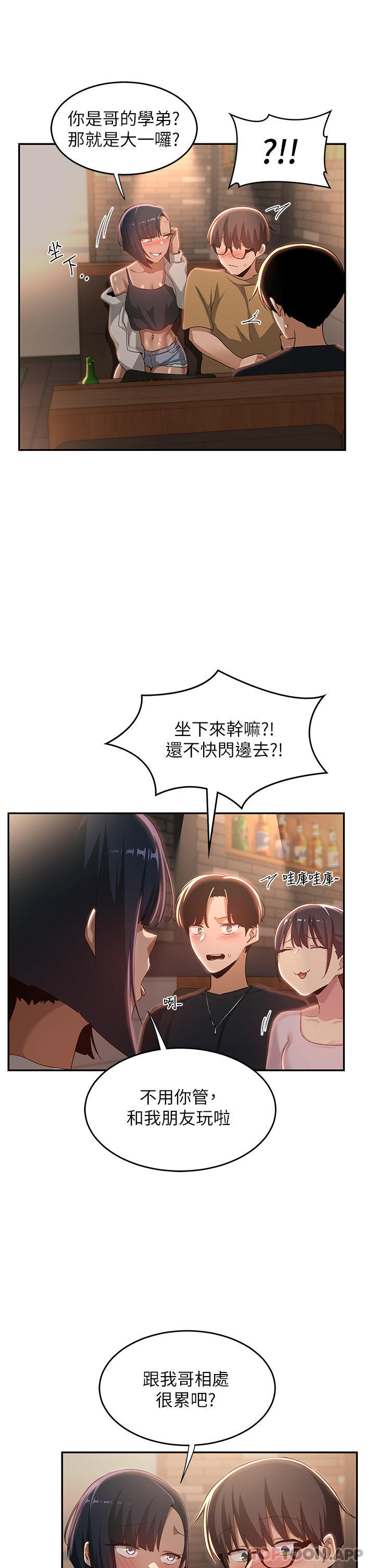 [韩国漫画] 深度交流会 校园,女学生,巨乳大奶#[39P]-36