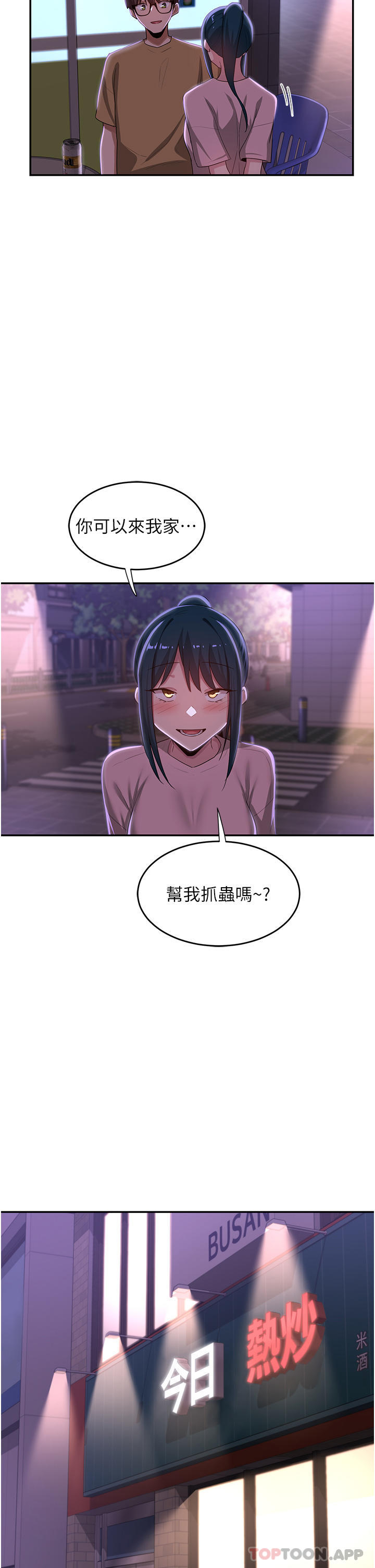 [韩国漫画] 深度交流会 校园,女学生,巨乳大奶#[39P]-2