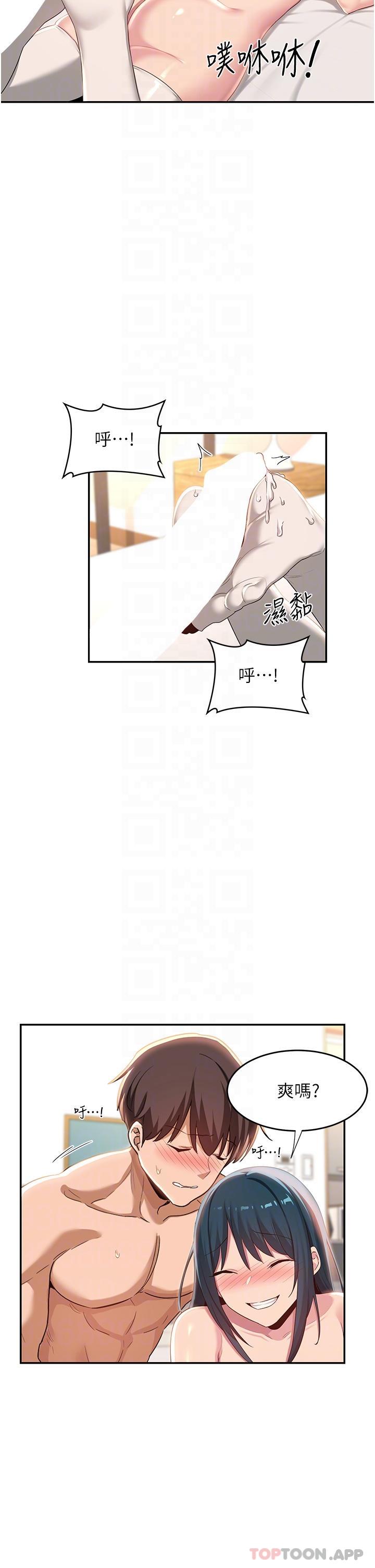 [韩国漫画] 深度交流会 校园,女学生,巨乳大奶#[39P]-21