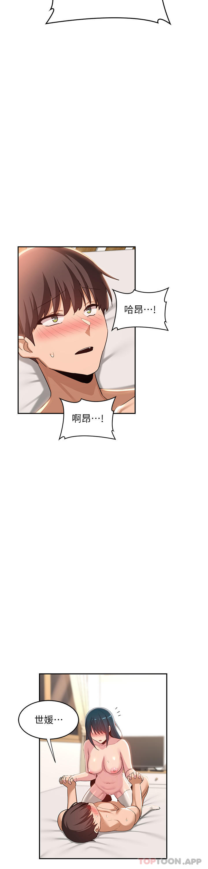 [韩国漫画] 深度交流会 校园,女学生,巨乳大奶#[39P]-37