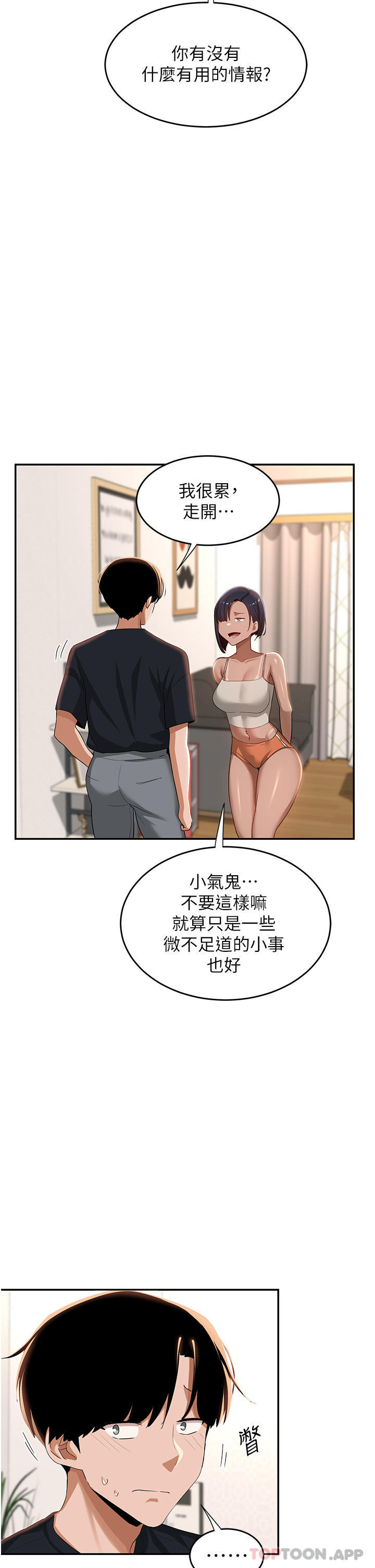 [韩国漫画] 深度交流会 校园,女学生,巨乳大奶#[39P]-5