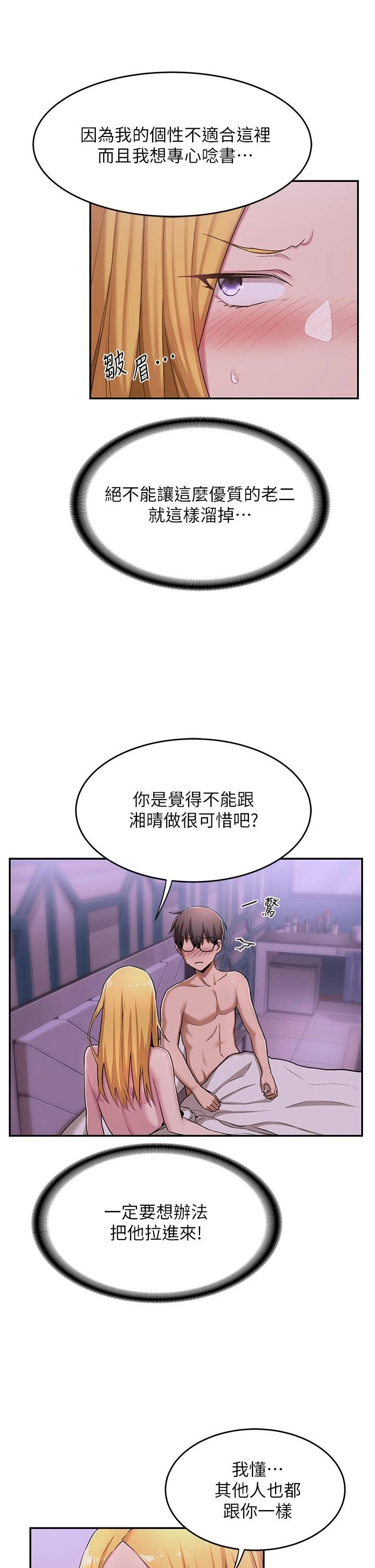 [韩国漫画] 深度交流会 校园,女学生,巨乳大奶#[36P]-17
