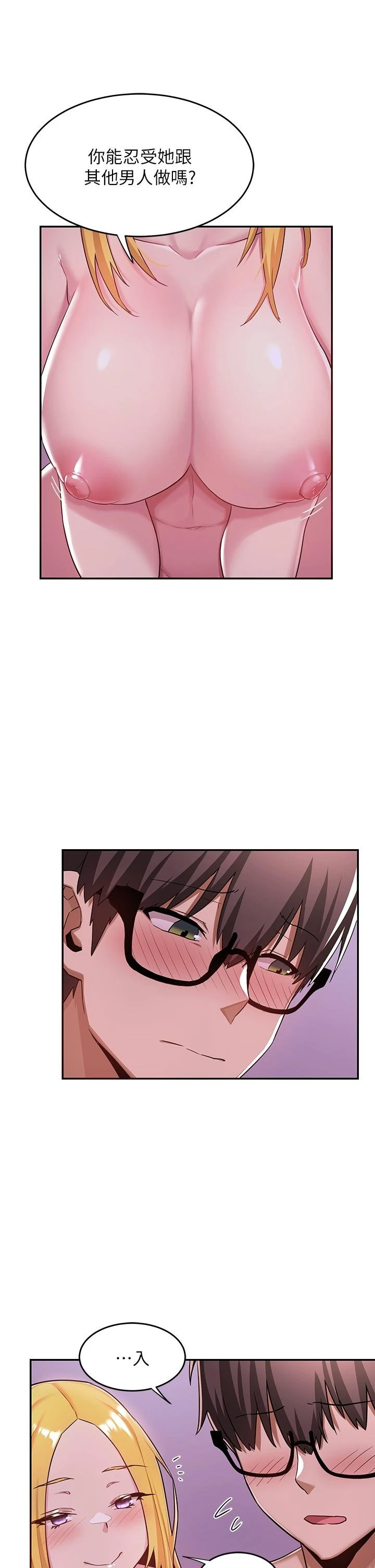[韩国漫画] 深度交流会 校园,女学生,巨乳大奶#[36P]-20