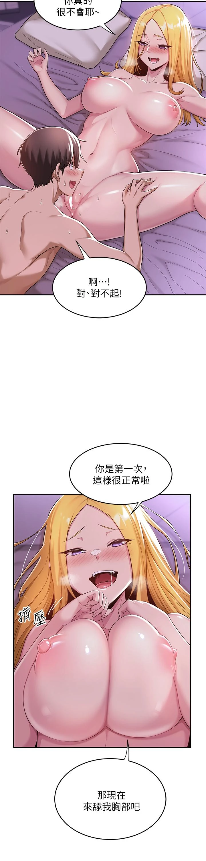 [韩国漫画] 深度交流会 校园,女学生,巨乳大奶#[36P]-27