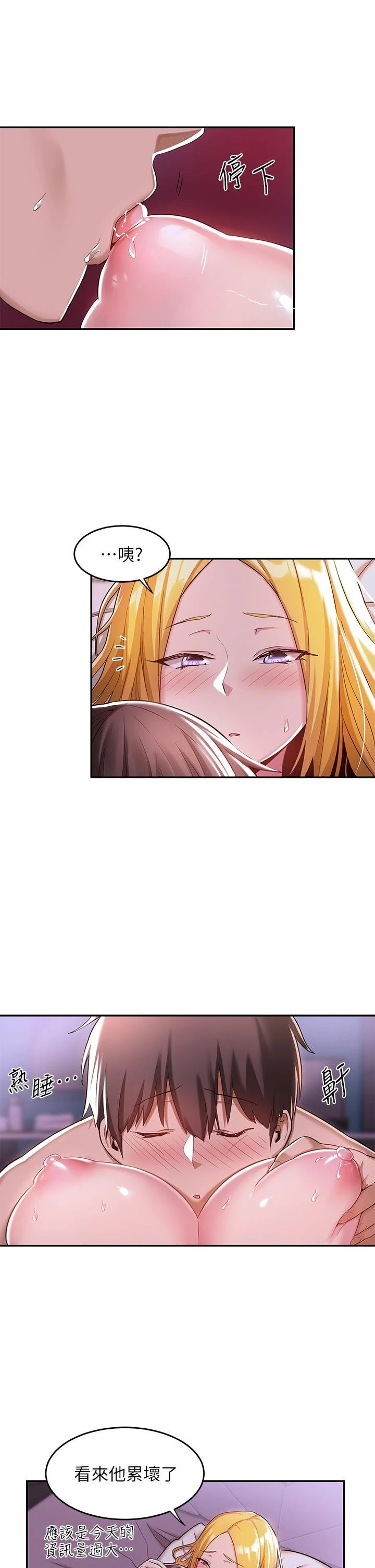 [韩国漫画] 深度交流会 校园,女学生,巨乳大奶#[36P]-30