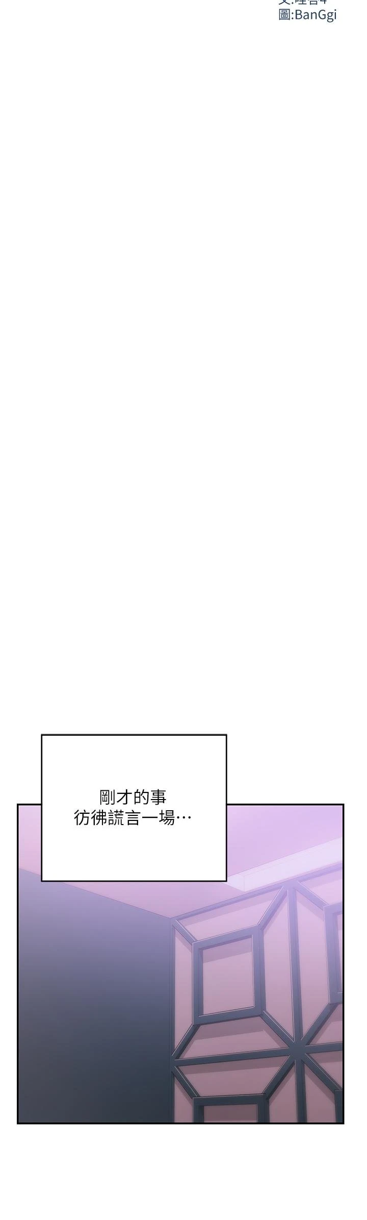 [韩国漫画] 深度交流会 校园,女学生,巨乳大奶#[36P]-9