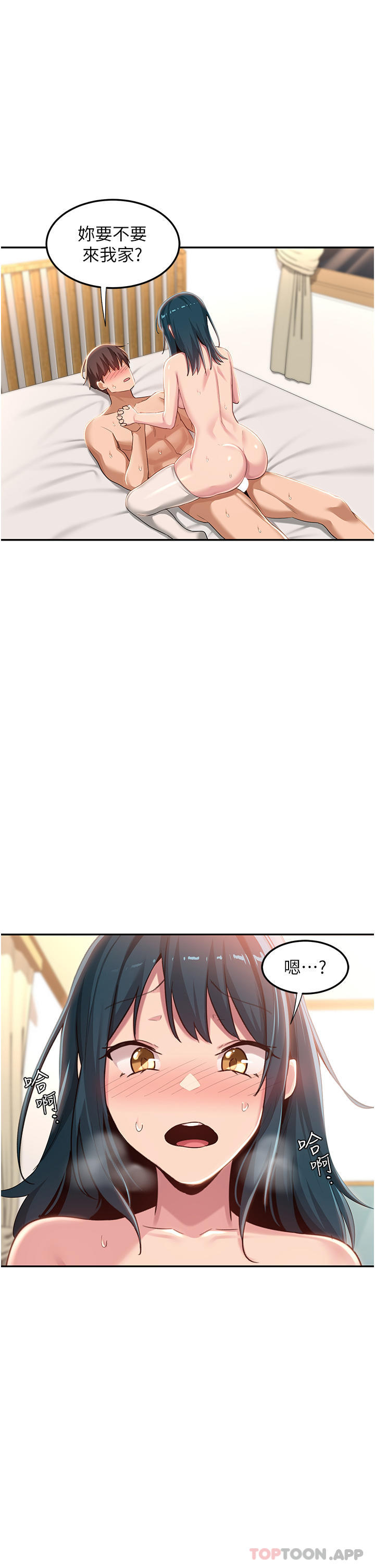 [韩国漫画] 深度交流会 校园,女学生,巨乳大奶#[35P]-1
