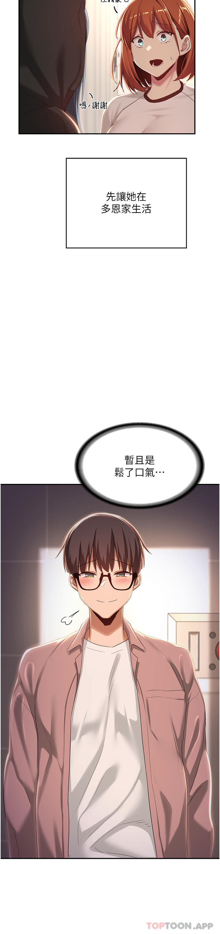 [韩国漫画] 深度交流会 校园,女学生,巨乳大奶#[35P]-11